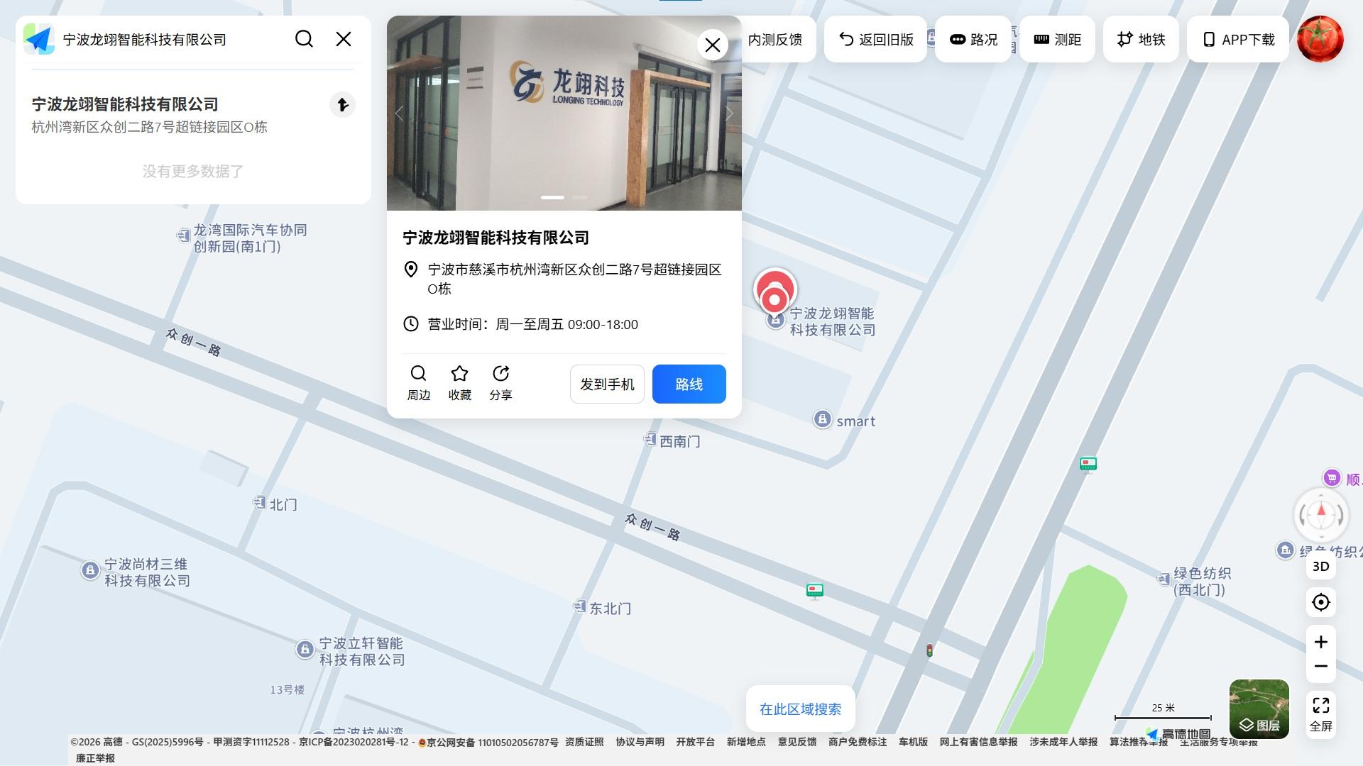 宁波龙翊智能科技有限公司位置示意图