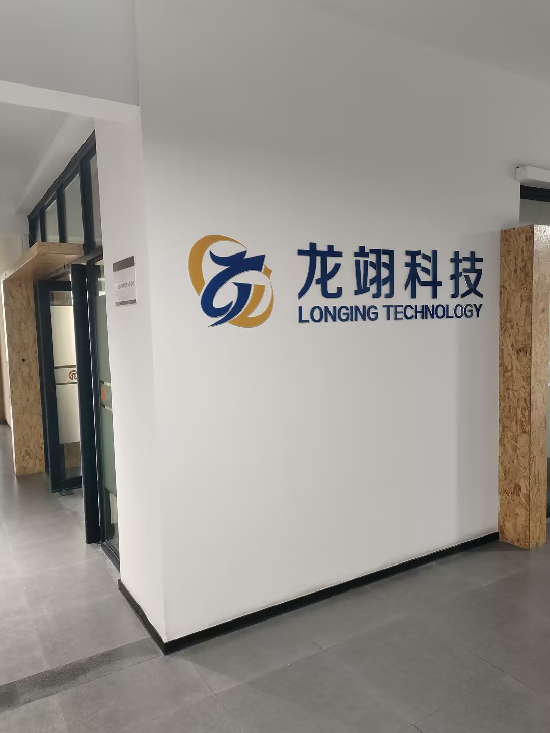龙翊科技工程团队