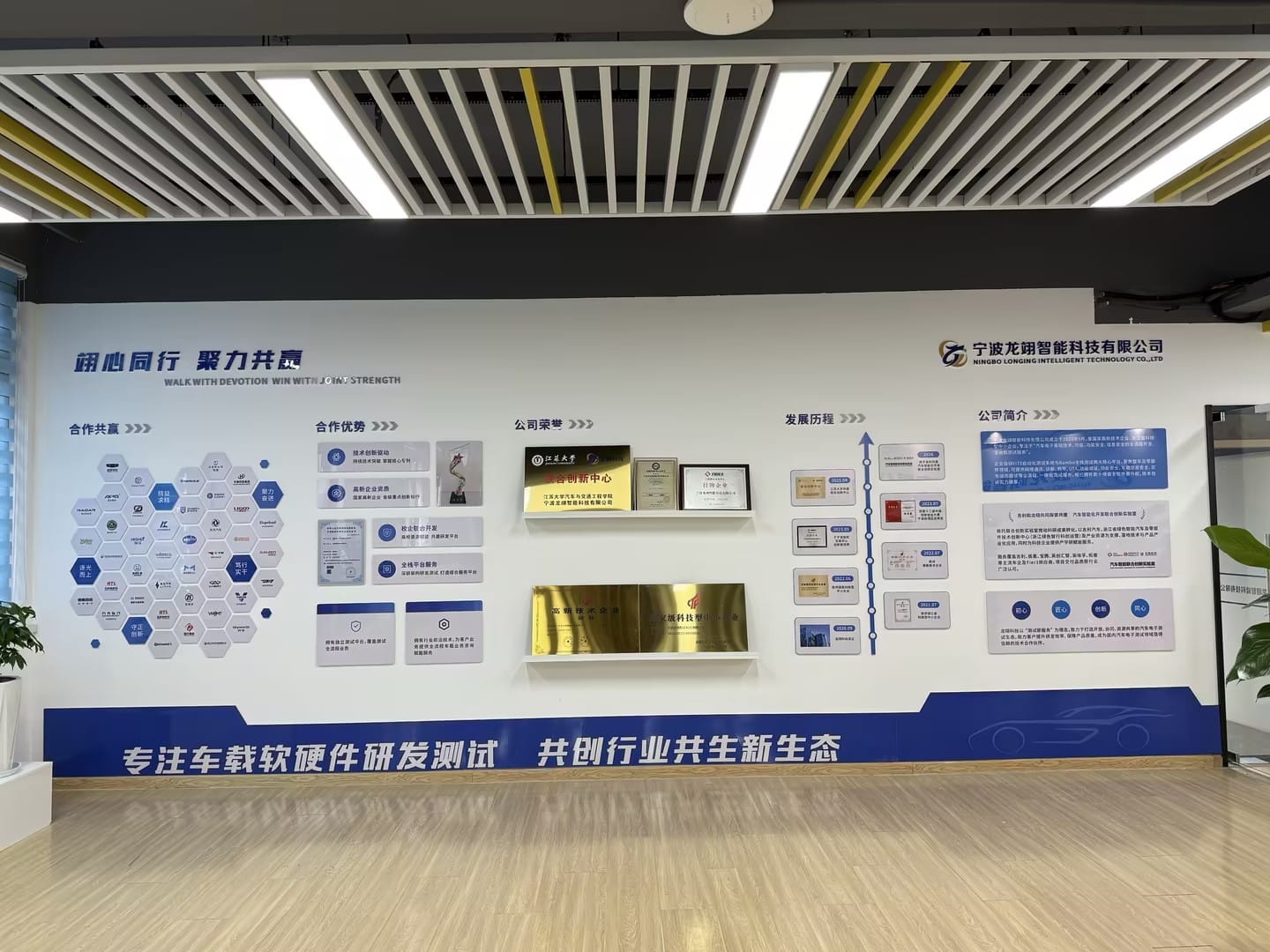 企业文化